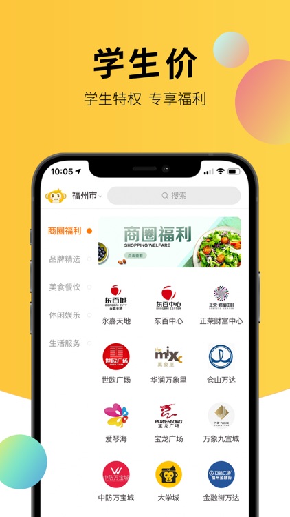 校猿网-哪里都是学生价