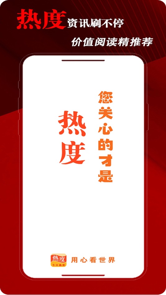 #1. 今日热度 (iOS) 由: 念恩 袁