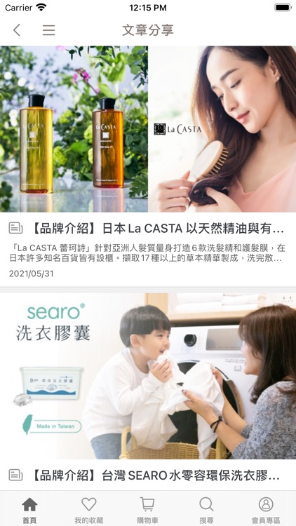 Howmore Living screenshot-7