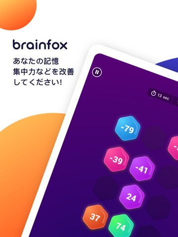 BrainFox - Brain Trainingのおすすめ画像1