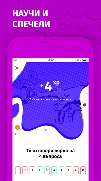 Обща Coolтура screenshot-3