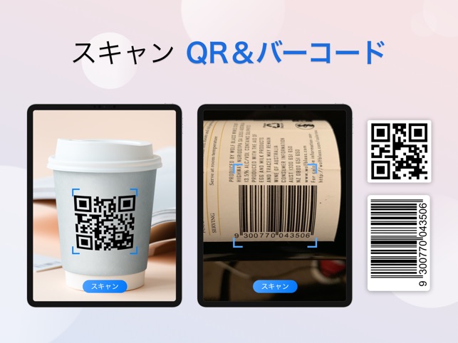 Qrコードリーダー バーコードスキャナ をapp Storeで
