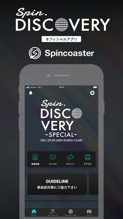 SPIN.DISCOVERY Screenshot