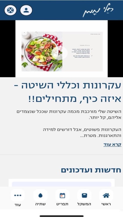 חלי ממן screenshot-7