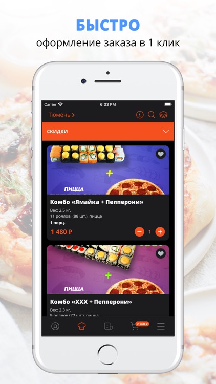 DAISUKI EDA | Тюмень