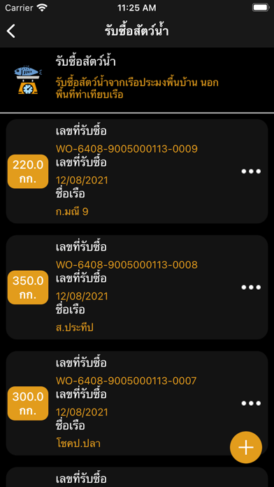 ThaiFlagged Screenshot