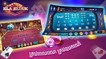 Kla Klouk - Khmer Card Gamesのおすすめ画像3