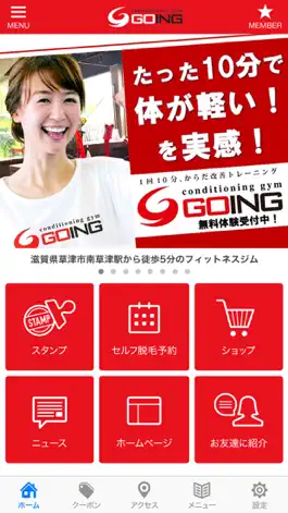 Game screenshot コンディショニングジムGOING　公式アプリ apk