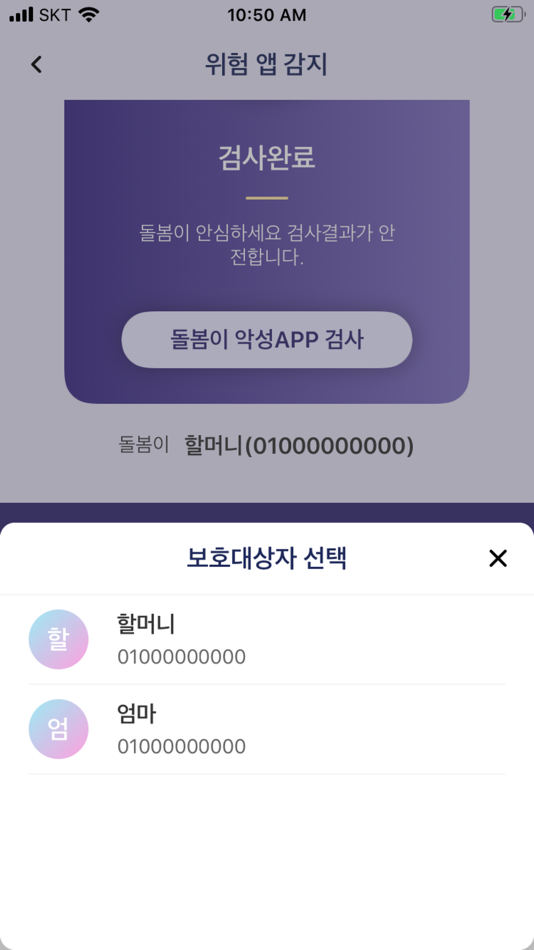 #4. 피싱아이즈 (iOS) 由: Infinigru