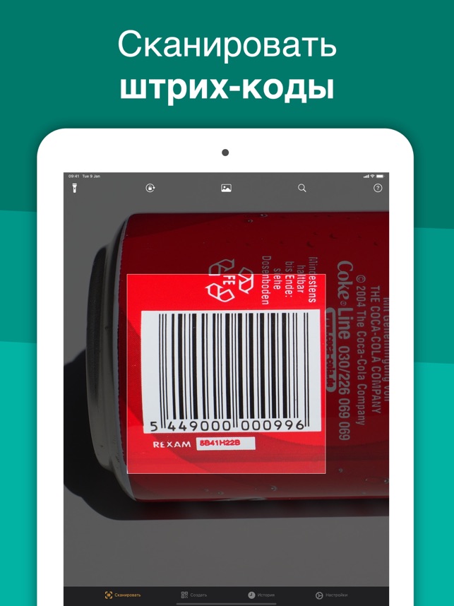 Выдача заказов отсканируйте штрихкод. Выдача заказов отсканируйте штрихкод