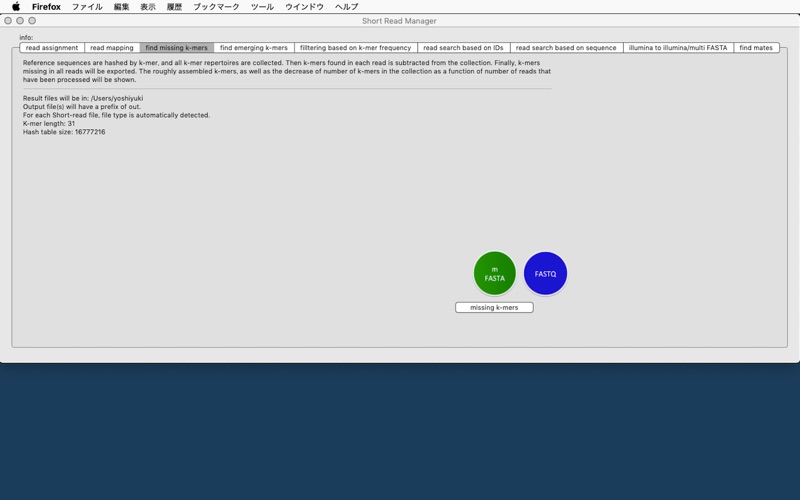 Screenshot #3 pour ShortReadManager