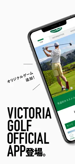 Game screenshot Victoria Golf(ヴィクトリアゴルフ)公式アプリ mod apk