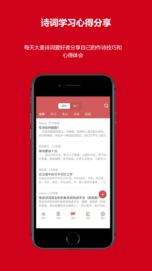#3. 恒修居国学-古诗词之美 (iOS) 由: 河南恒修居网络科技有限公司