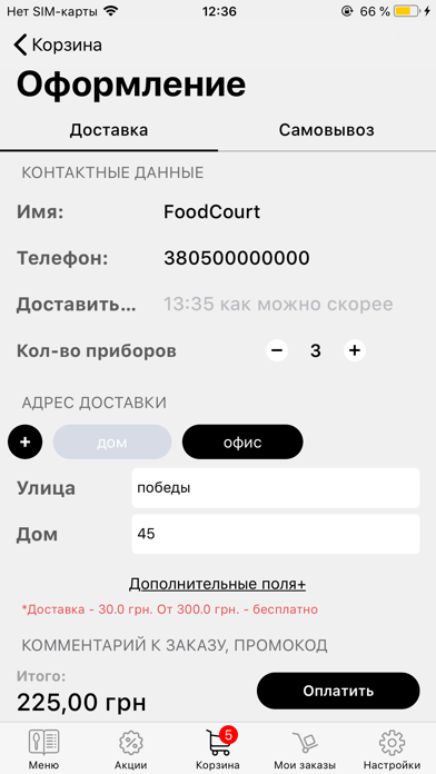 Food Court Screenshot
