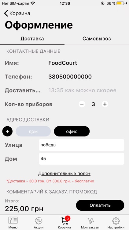 Food Court screenshot-4