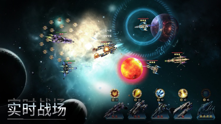 星空之战-文明 screenshot-4