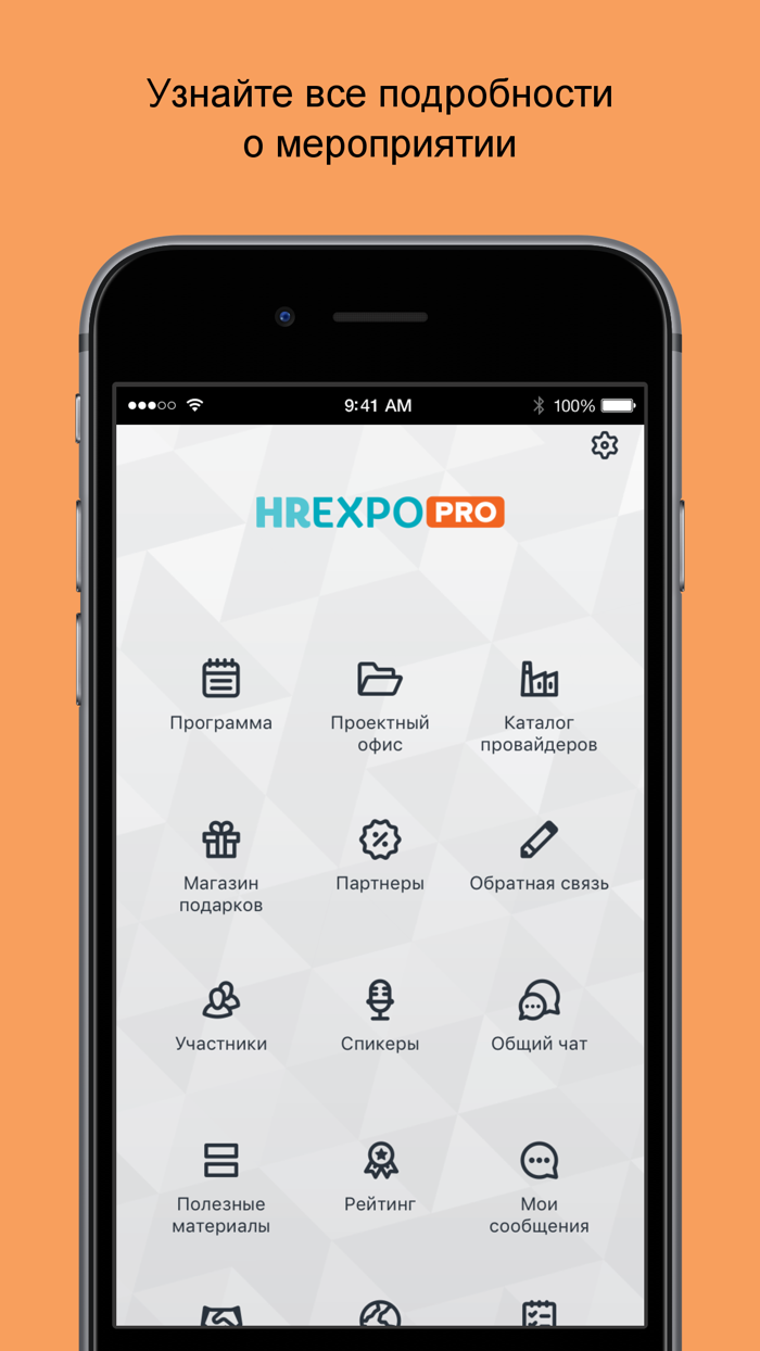 Мероприятия Amplua