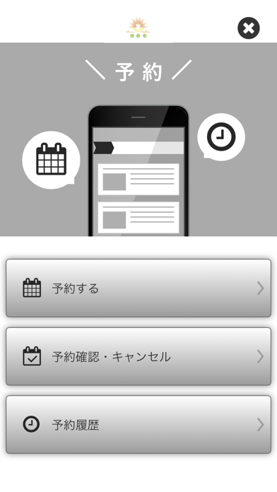 花愛癒　ハナイヒーリング　公式アプリ screenshot 2