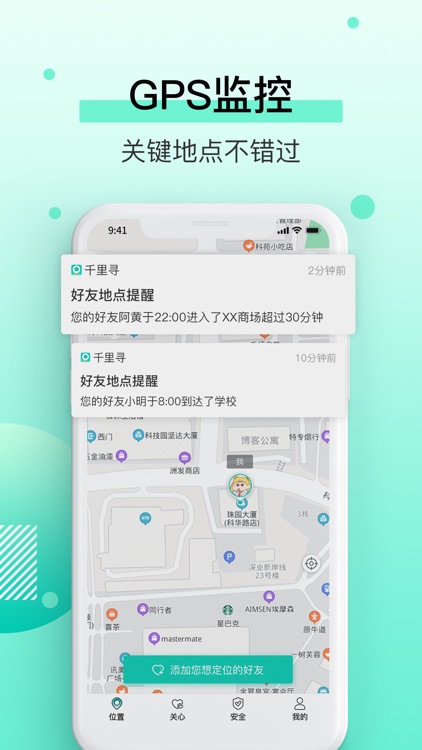 千里寻定位-手机号定位爱人家人
