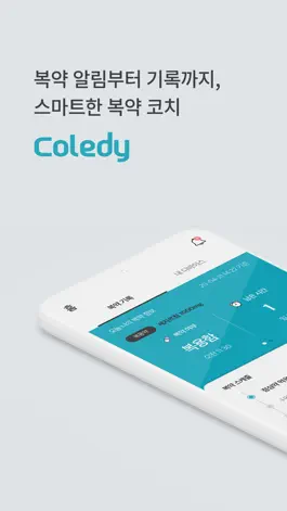 Game screenshot 콜디 mod apk