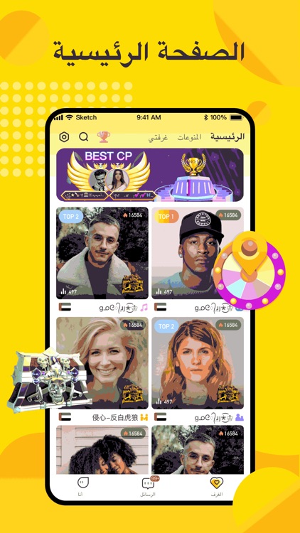 Mojo Chat دردشة صوتية