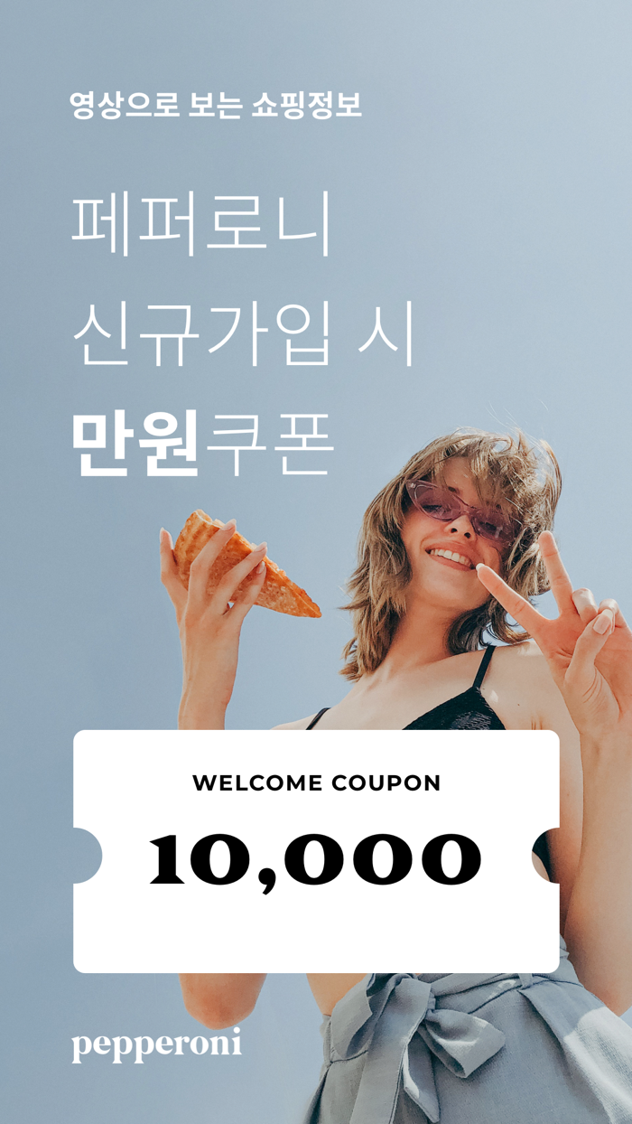 페퍼로니 PEPPERONI - 영상으로 보는 쇼핑정보