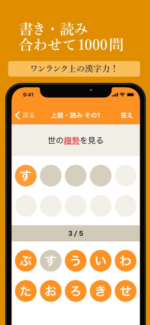 新聞 ニュースでよく見る一般常識漢字クイズ On The App Store