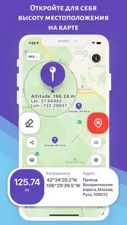 Альтиметр pro: высота, компас айфон картинки 1
