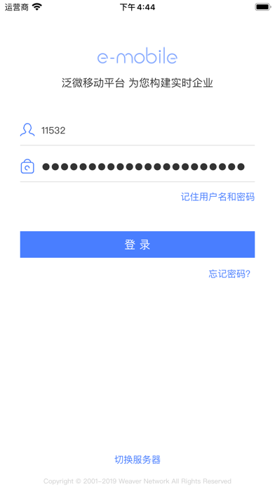 新夏晖OA Screenshot
