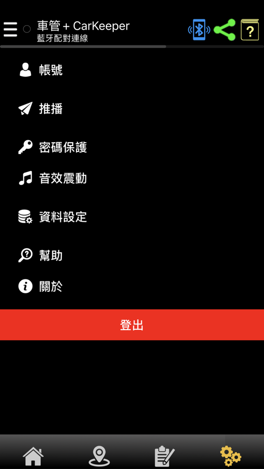 #4. CarKeeper＋ (iOS) 由: IVTES LTD.