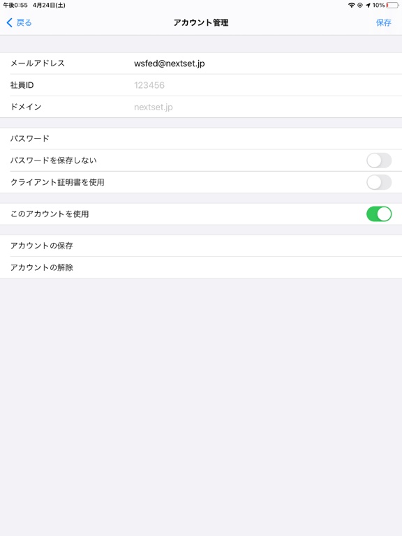 Screenshot #6 pour セキュリティブラウザ for Microsoft 365