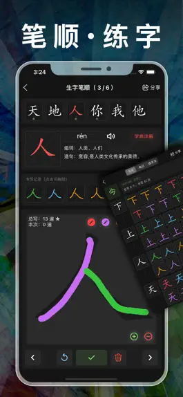 Game screenshot 小学语文四年级上册下册-人教版课本同步学习机点读App hack