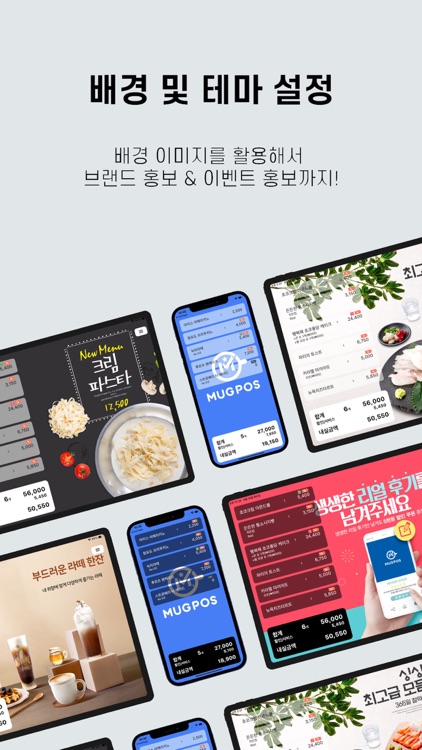 MUGPOS-듀얼모니터 screenshot-4