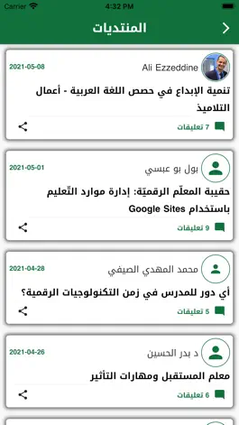 Game screenshot Tarbiyah21 hack