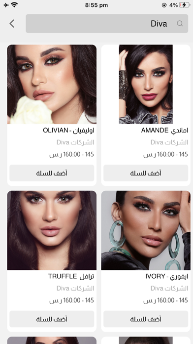 ورد للعدسات Screenshot