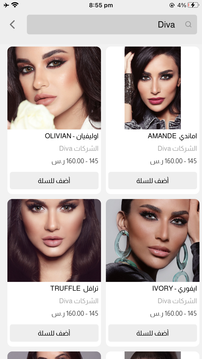 ورد للعدسات