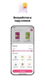 lychee - магазин здоровья iphone screenshot 2