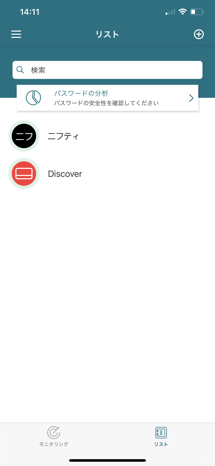 niftyセキュア・プライバシー