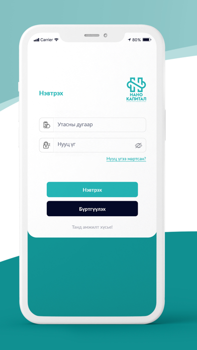 Nano Capital Screenshot