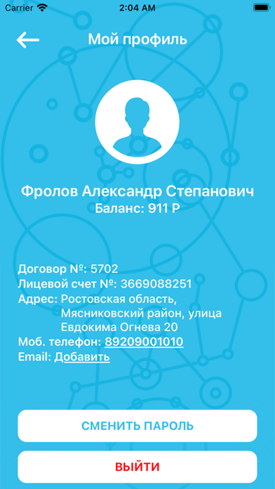 ИТК Screenshot