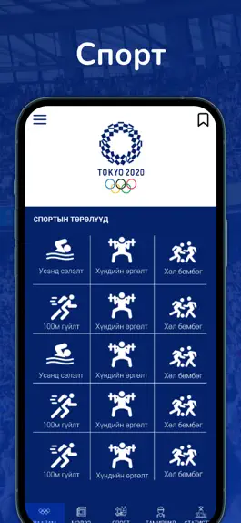 Game screenshot MNOC apk