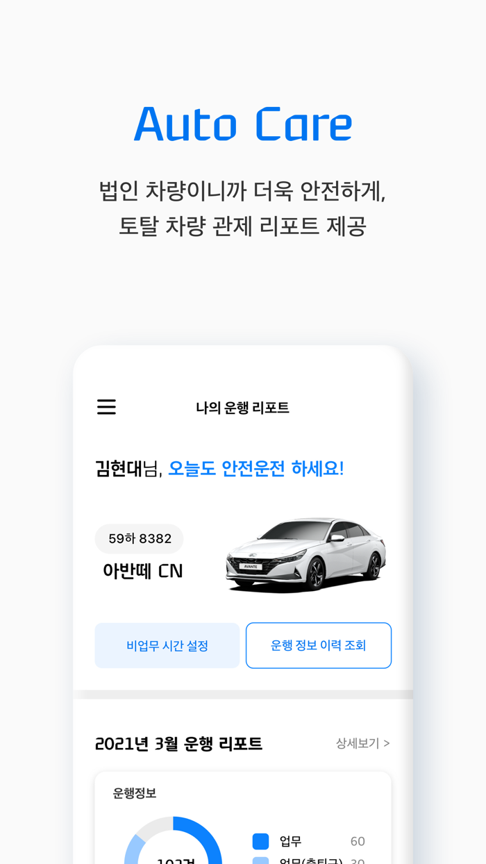 현대캐피탈 법인오토케어
