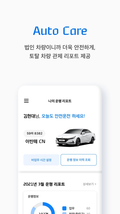 현대캐피탈 법인오토케어