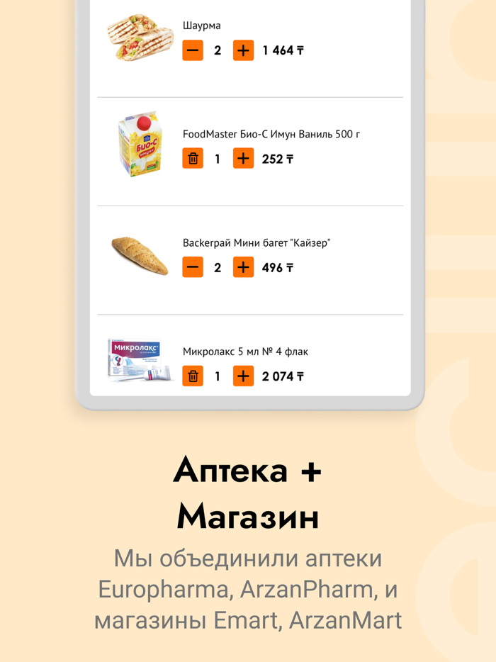 eclub покупай иначе