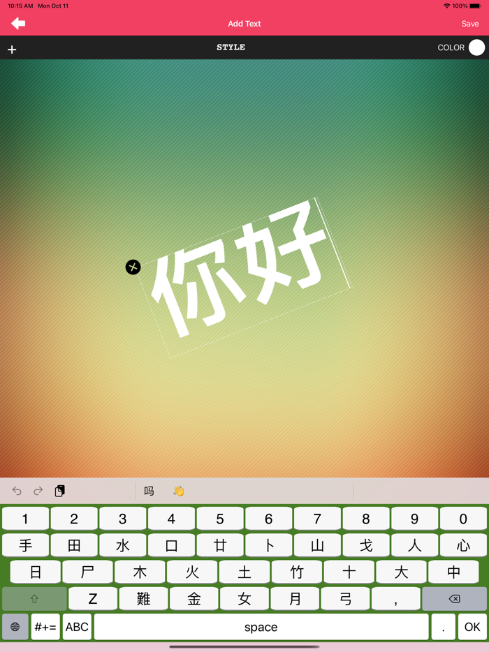 Easy Chinese Keyboard