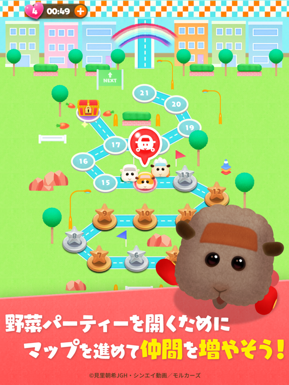 あつまれモルカー！PUI PUI パズルのおすすめ画像2