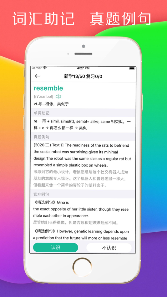 #4. 考研英语宝 (iOS) 由: Xi'an Invincibo Information Technology Co., Ltd