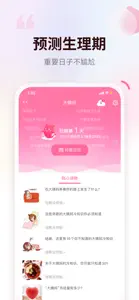 粉粉日记专业版 - 手帐·日历·记账 screenshot #6 for iPhone