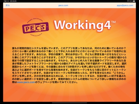 Working4のおすすめ画像5