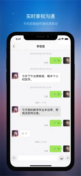 Game screenshot 校园家长版 hack